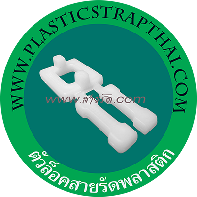 กิ๊บพลาสติก